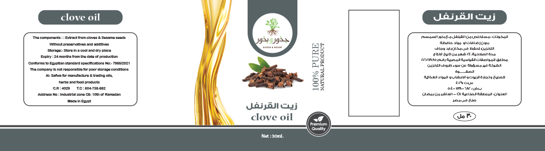 الصفوة لتصنيع و تجارة الزيوت و الاعشاب و المواد الغذائية